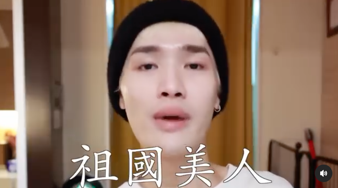 近日他更辦起了小紅書帳號，想藉此增加中國粉絲。才剛開辦五天卻無預警被停用。 圖：翻攝自鍾明軒IG