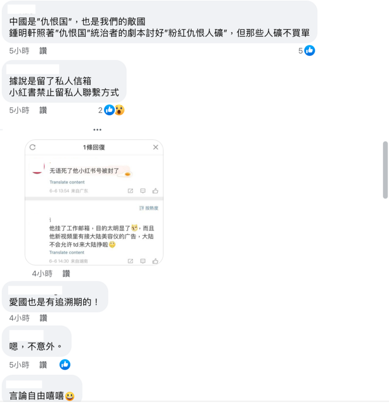 作家謝知橋酸「自由試用期到了」，網友也笑說，「因為宣傳效果到了，可以讓他滾了」。 圖：翻攝自謝知橋臉書