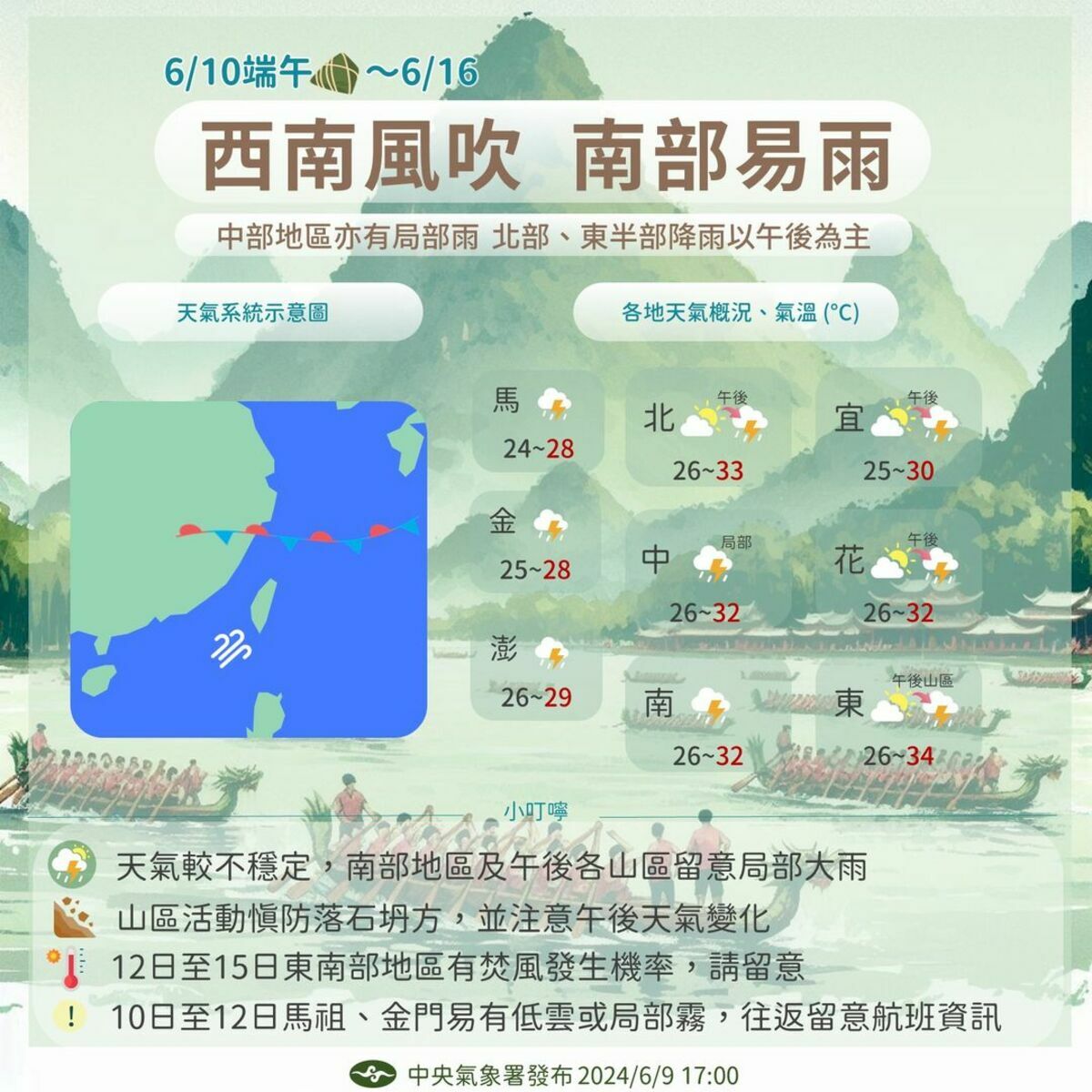下週天氣。 圖：翻攝自中央氣象署臉書