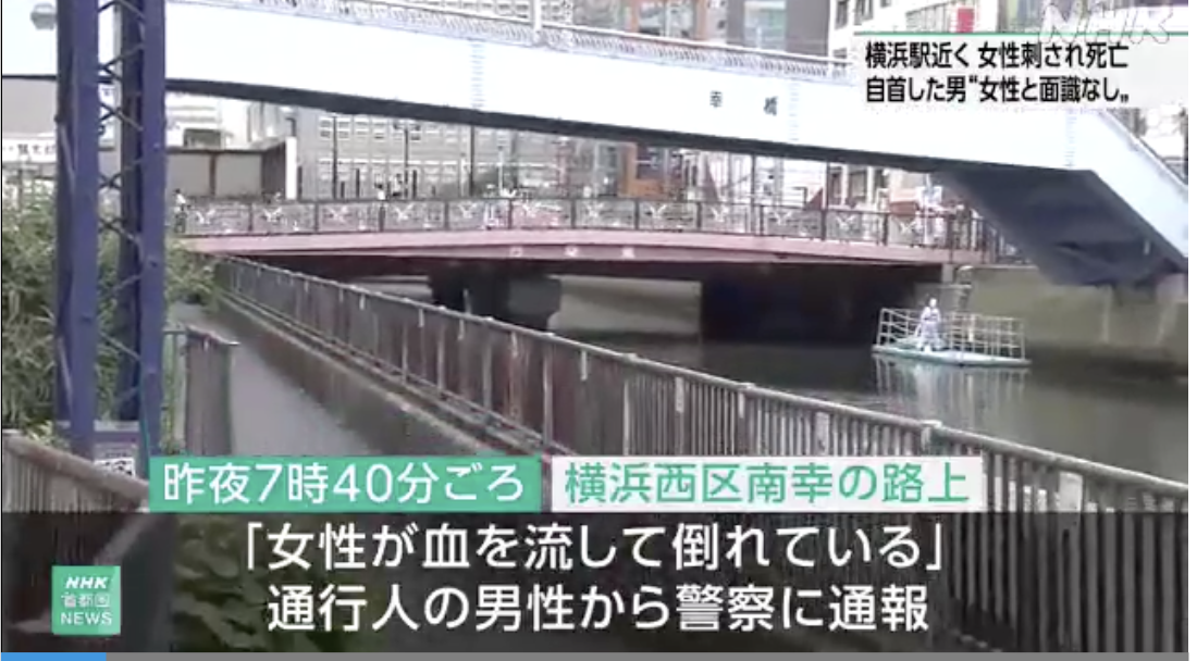 日本神奈川縣的JR橫濱車站附近昨晚（ 9 日）發生駭人聽聞的隨機殺人案， 9 日晚間 7 時 40 分，一名 57 歲菲律賓女性遭 33 歲東京失業男子持刀「來回狂刺」。 翻攝自 NHK 影片截圖