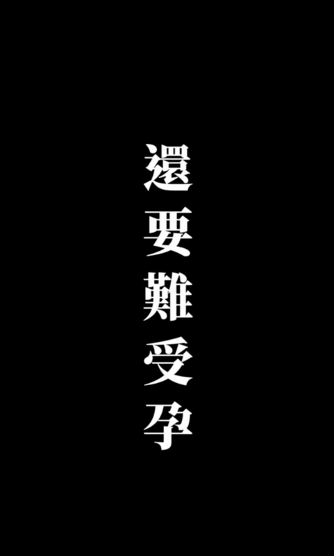 瑀熙透露自己因體質問題天生較難受孕。 圖：翻攝自瑀熙IG