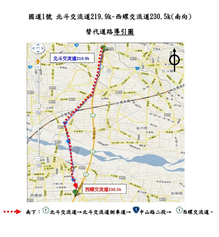 國一南下北斗段施工替代道路引導圖。 圖：高速公路局/提供