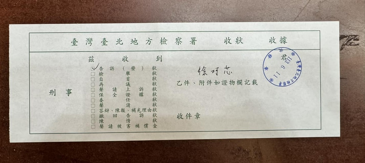 徐巧芯出示收狀收據。 圖：徐巧芯提供