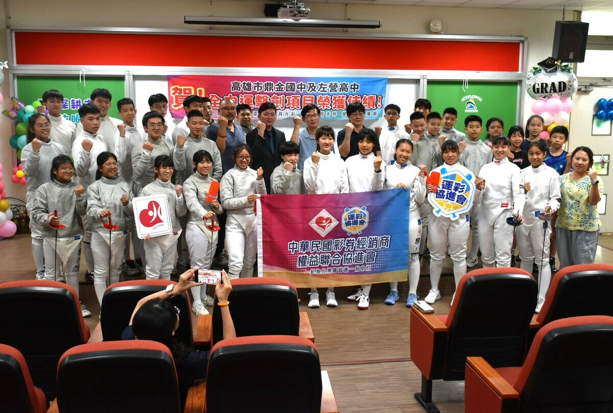 中華民國運彩協進會以行動贊助鼎金國中及左營高中擊劍隊。 圖：中華民國彩券經銷商權益聯合協進會/提供