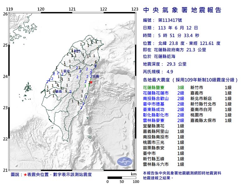 花蓮縣近海今（12）天清晨5點51分發生芮氏規模4.9有感地震。 圖：氣象署提供