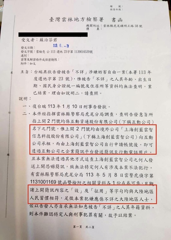 蔡英文PO文談端午與貢寮阿嬤包粽緣份 「情誼非常難得」