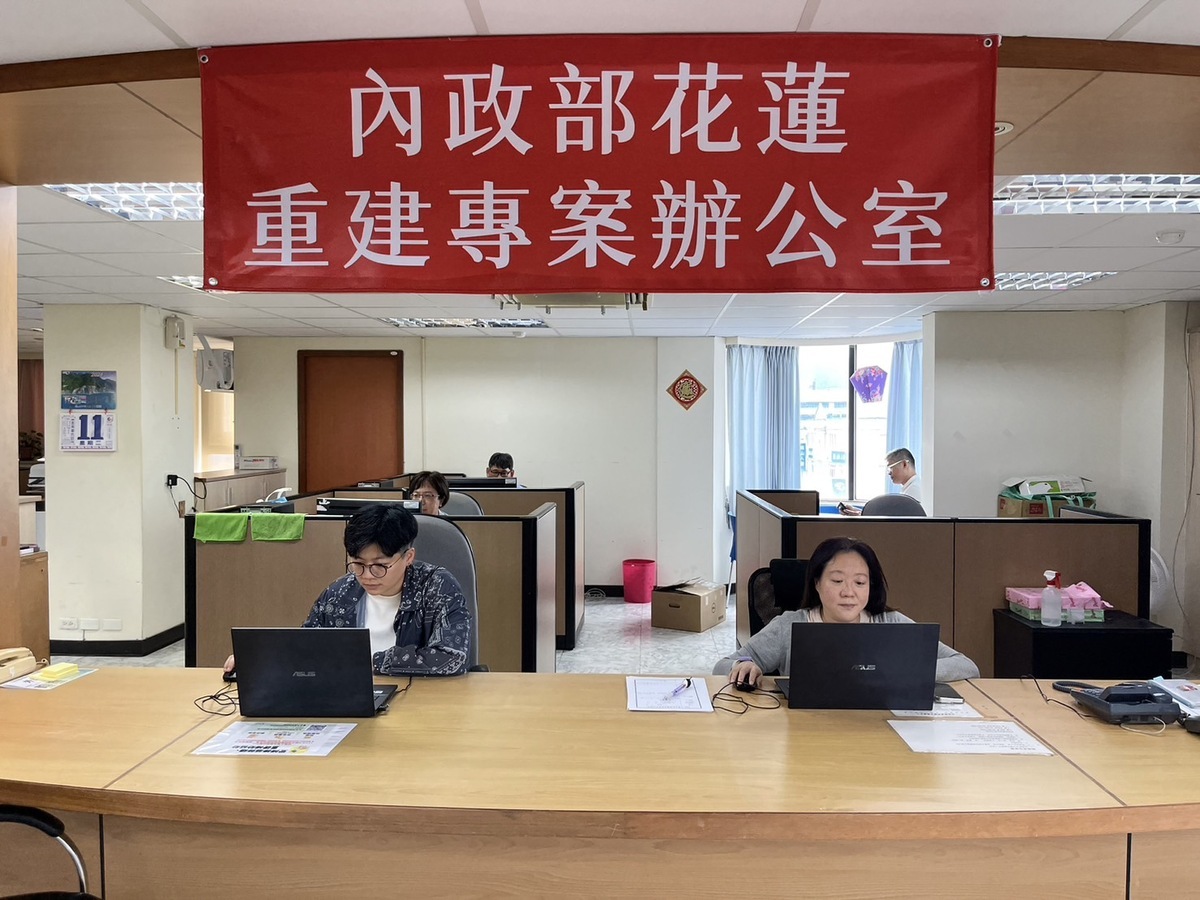 0403花蓮震災重建專案辦公室辦公情形。 圖：內政部提供