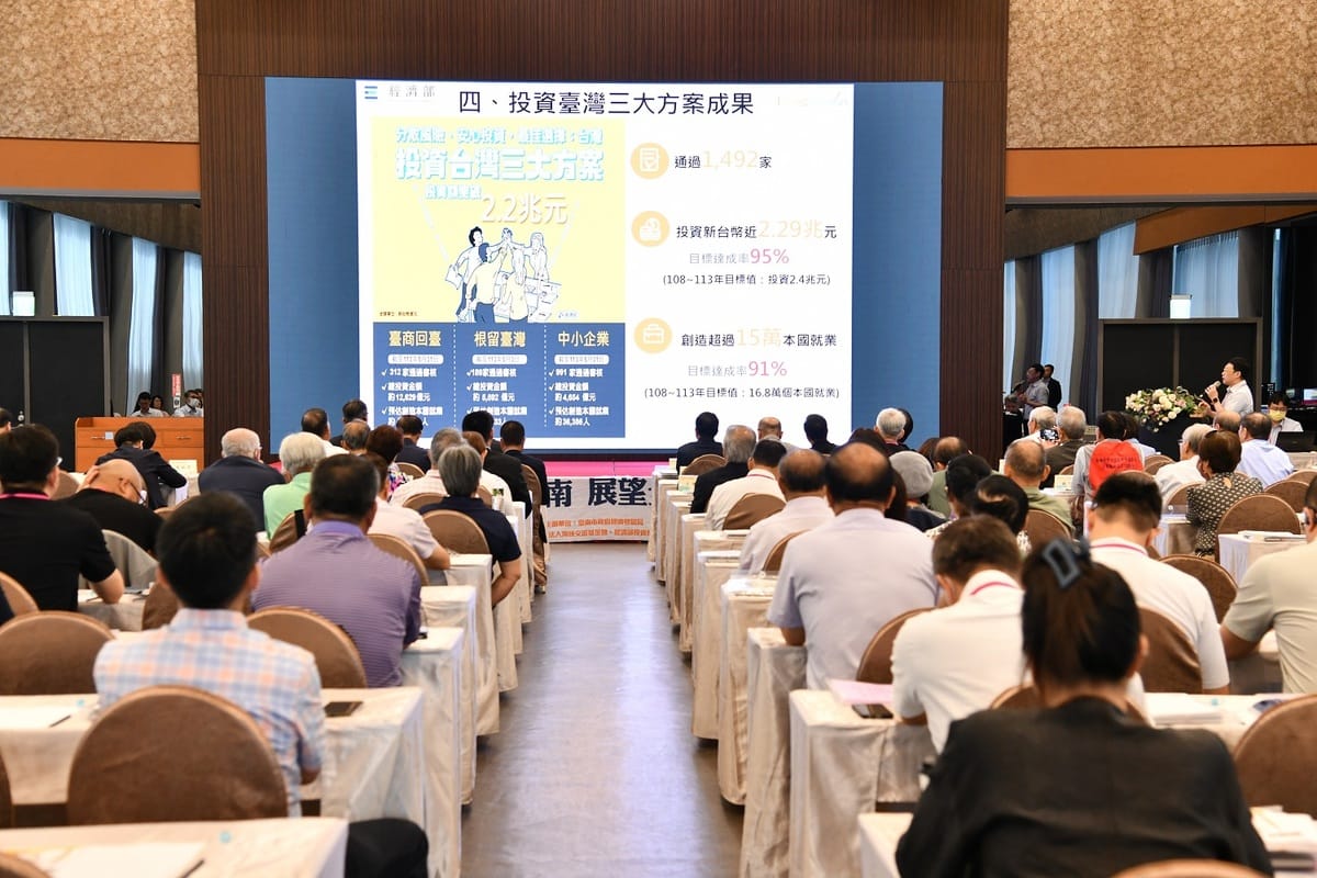 海基會今(12)日與台南市政府共同舉辦「佈局台南 展望全球」投資趨勢論壇。 圖：海基會提供