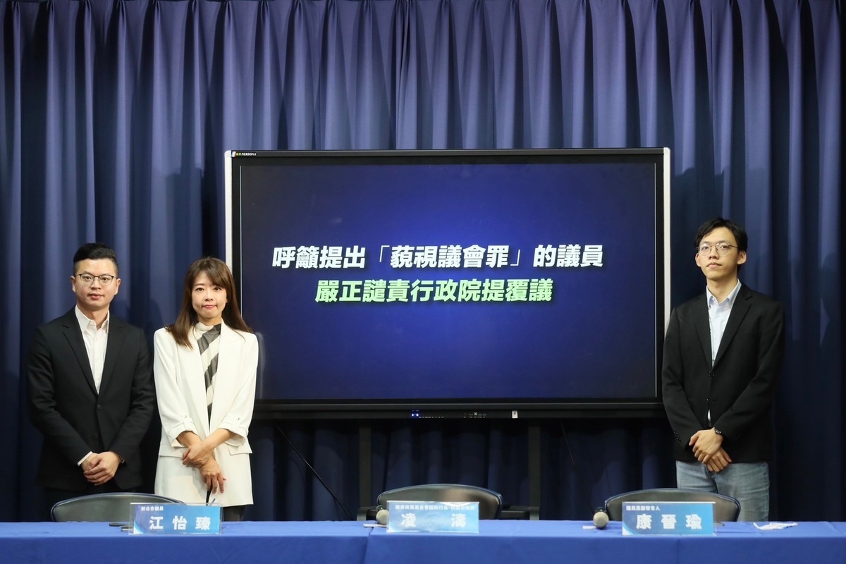 國民黨召開記者會，抨擊行政院針對立法院提出覆議案。 圖：國民黨文傳會/提供