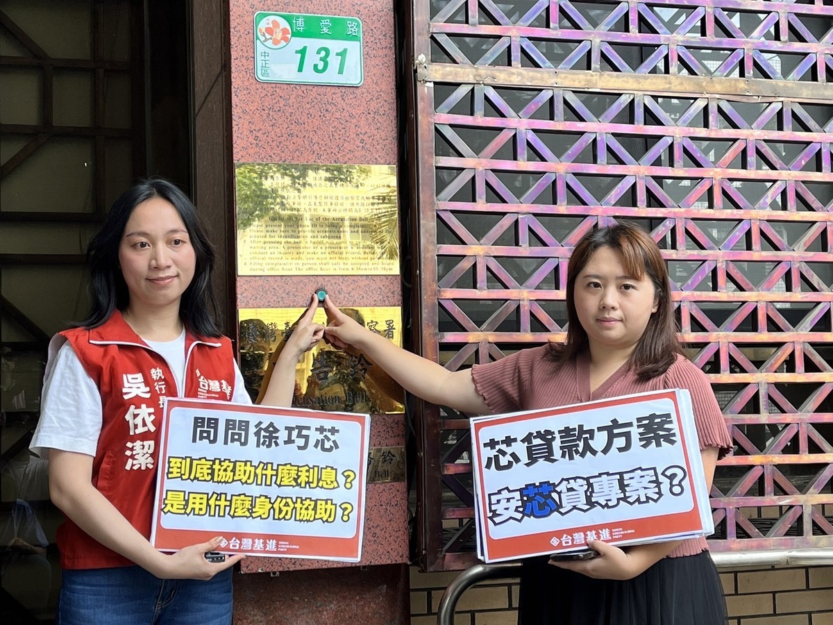 台灣基進告發國民黨立委徐巧芯違反銀行法。 圖：金大鈞/攝