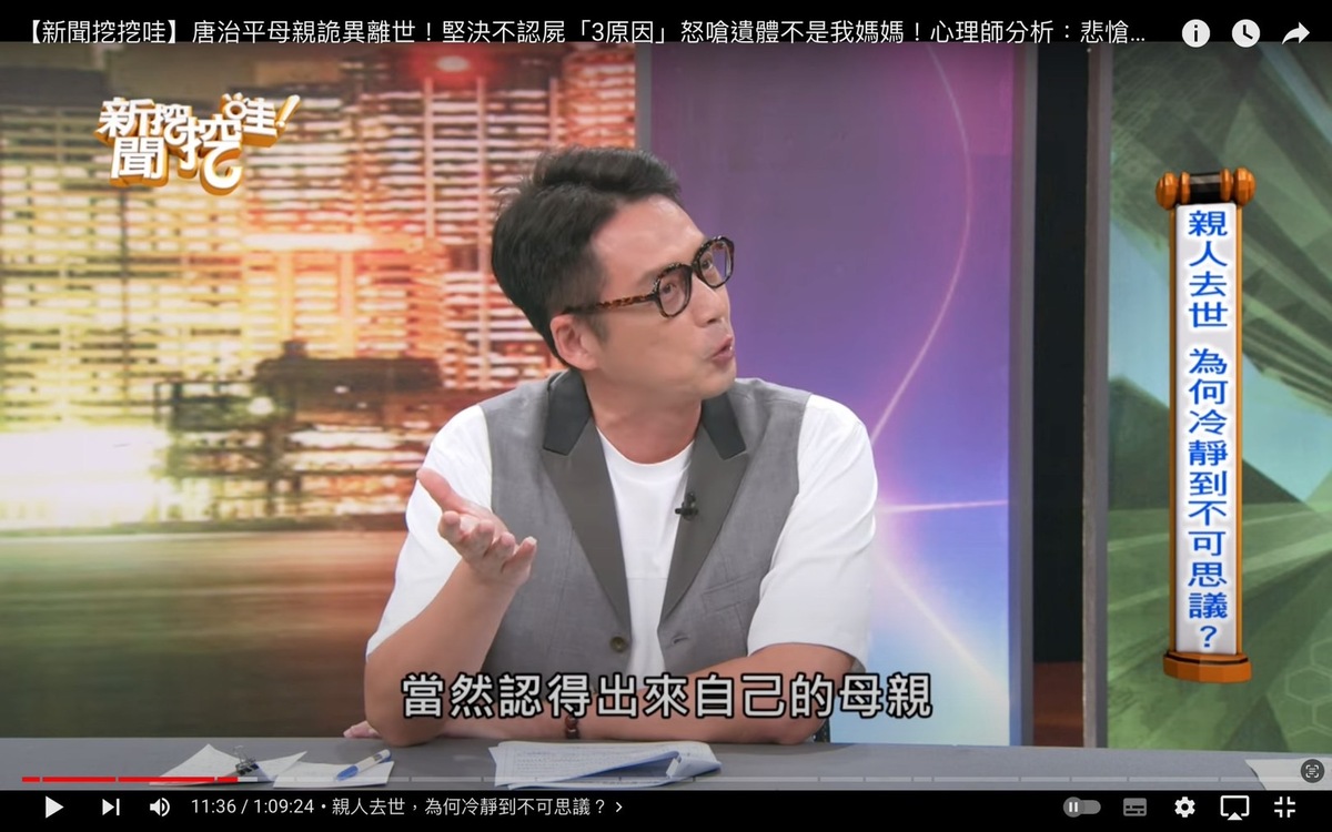 呂如中11日在節目中逆風力挺唐治平，表示「為什麼大家不相信他？也許那個人真的不是他媽媽，自己的兒子，當然認得出來自己的母親」。 圖：翻攝自新聞挖挖哇YT頻道