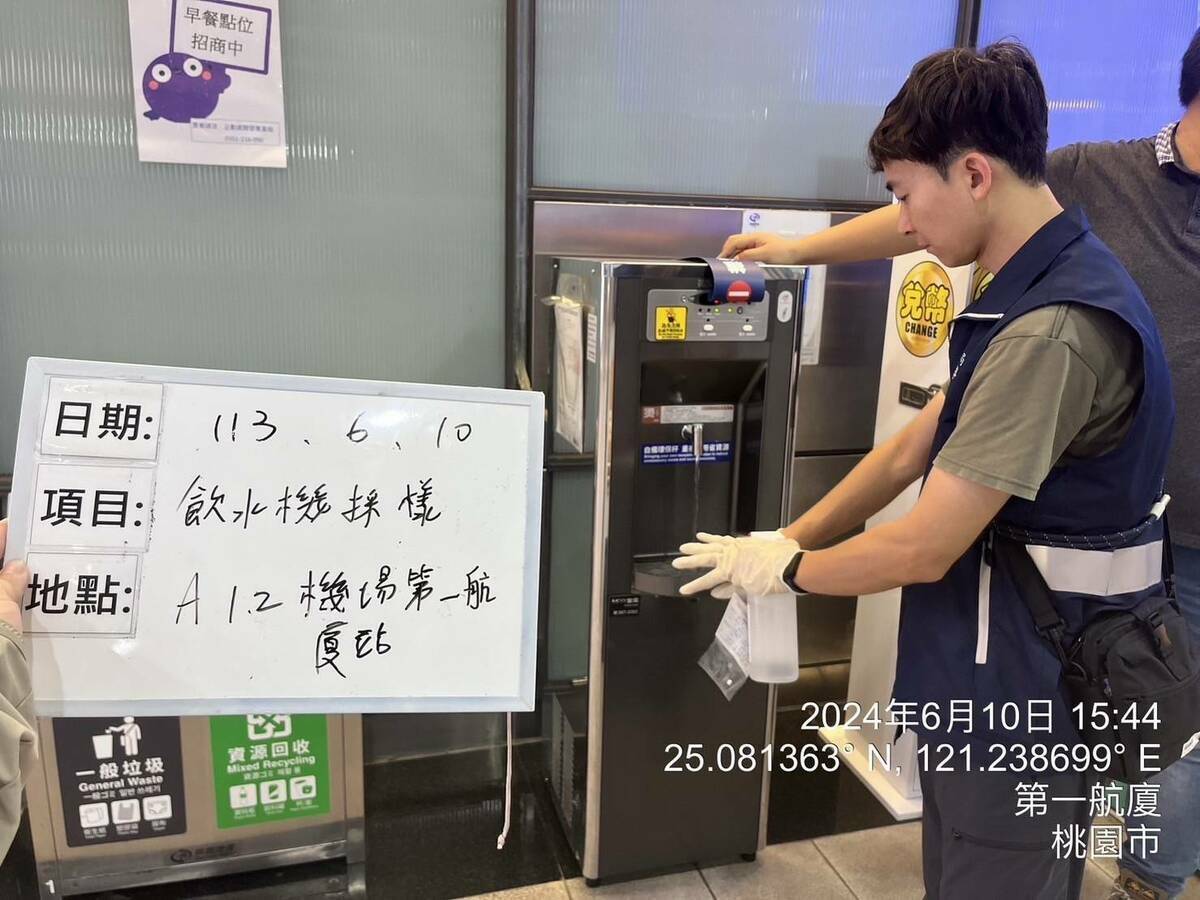 桃園大眾捷運公司因水質疑慮，機場捷運各車站及公司內部飲水機從8日起全部停用。 圖：桃捷公司／提供