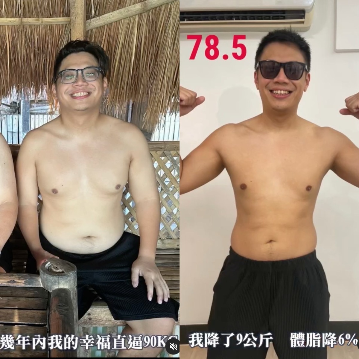黑男提到，跟Lucy交往後體重一度直逼90公斤，但Lucy怕他「年紀輕輕就因為三高提早掛掉」，因此黑男下定決心在婚前減肥。最後黑男成功只花2個月時間減了9公斤，體脂也降了6％。 圖：翻攝自黑男IG