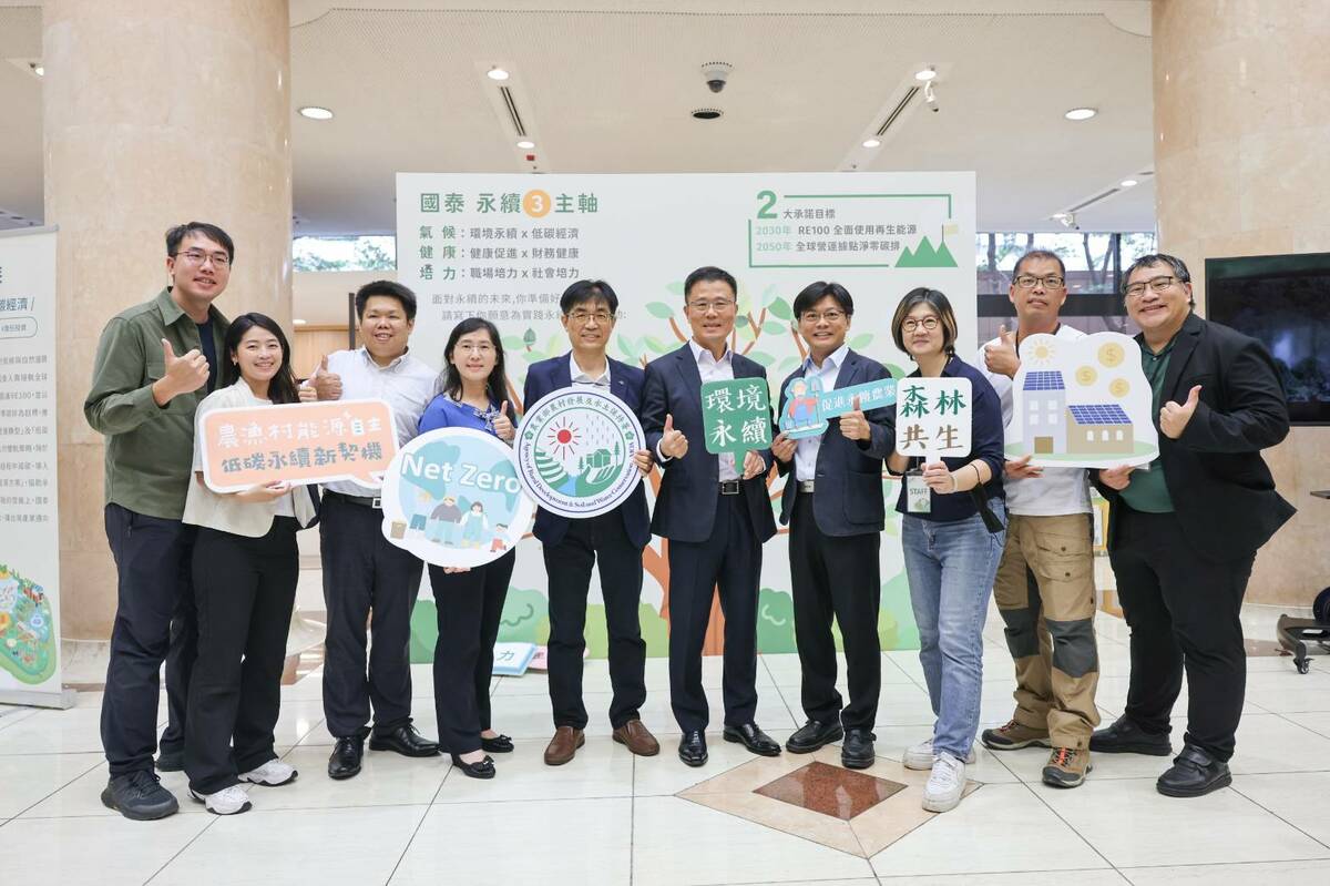 農業部農村水保署媒合國泰人壽與向天歌於今(13)日簽署合作備忘錄，確保綠電認購及ESG相關產品通路支持。 圖：農業部農村水保署／提供