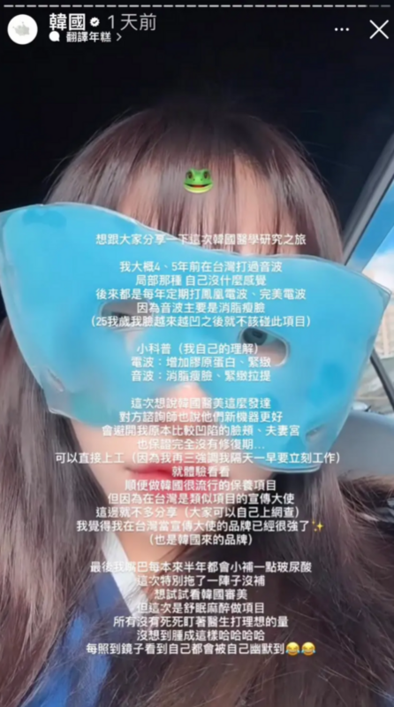 因為這次林襄使用「舒眠麻醉項目」，眼睛沒有盯著醫生打的劑量，導致嘴唇整個腫起來。 圖：翻攝自林襄IG