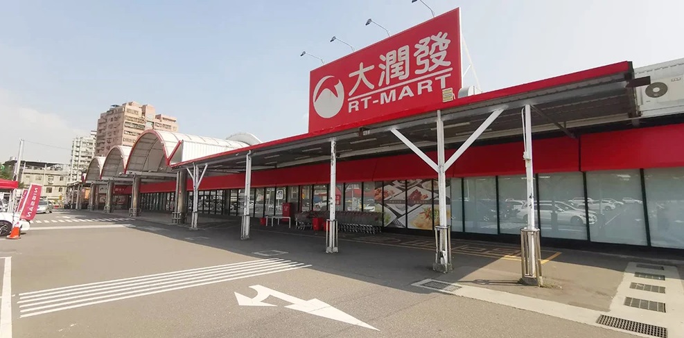 台灣連鎖賣場「大潤發」在中國嚴重虧損，短短 1 年爆出虧損 72 億。 圖：翻攝自大潤發官網(資料照)