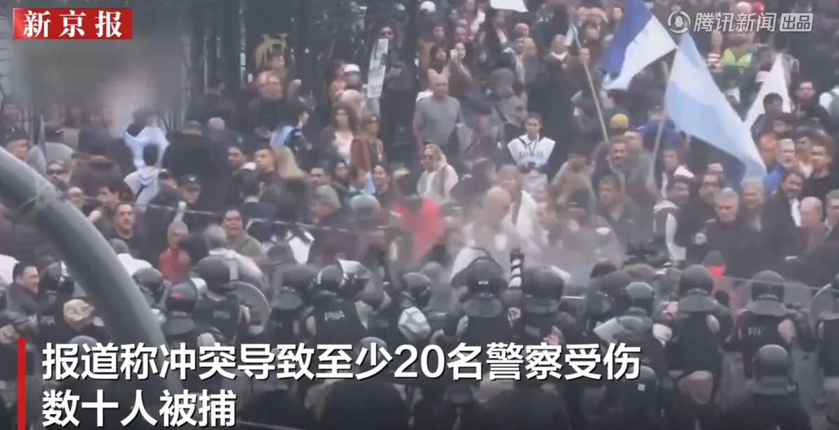 數千名示威者聚集在阿根廷布宜諾斯艾利斯市中心，敦促參議員拒絕阿根廷總統米萊的計畫。 圖：翻攝自新京報