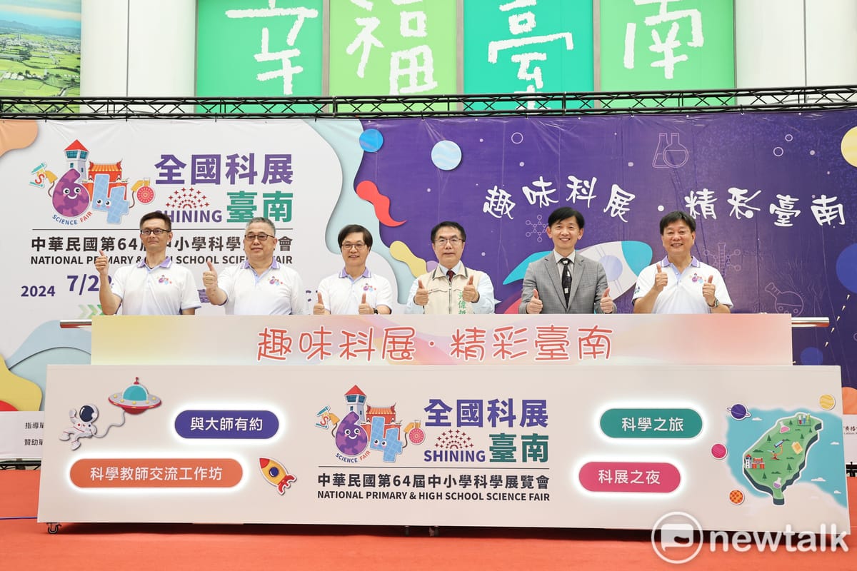 第64屆全國中小學科學展覽會將於7月22至28日在大臺南會展中心盛大舉行，臺南市長黃偉哲今(13)日偕副市長葉澤山及教育局長鄭新輝，與國立臺灣科學教育館館長劉火欽共同出席展前記者會，歡迎全國各地的民眾一起來臺南看科展，支持臺灣科學教育的成果與未來。 圖：台南市政府提供