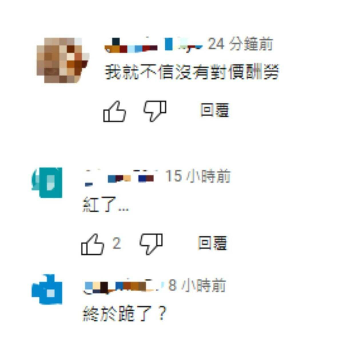 團隊澄清後，仍有不少網友留言開酸。 圖：翻攝自芹仁PlayWhatYouTube