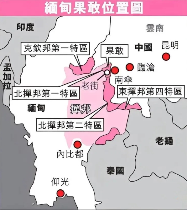 緬甸果敢、克欽位置圖。 圖 : 翻攝自雷姊的機械空間