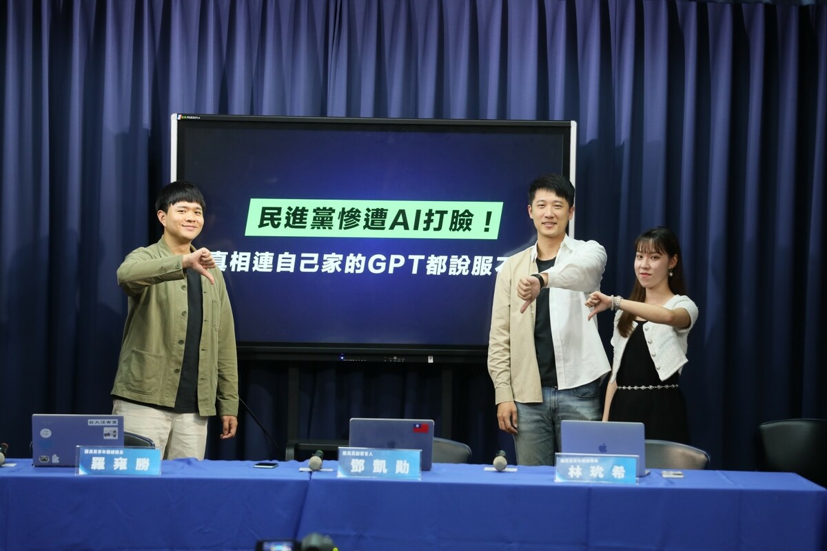 ChatDPP背刺還被玩壞 國民黨：第五縱隊滲透民進黨AI？