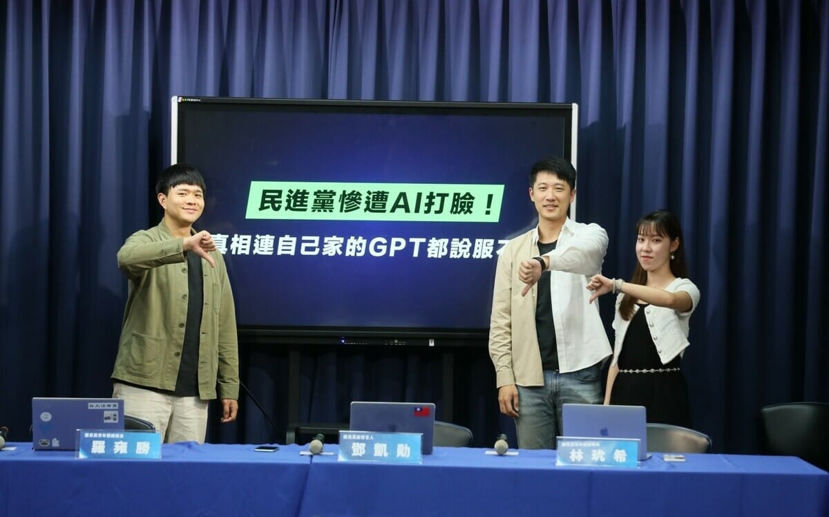 ChatDPP背刺還被玩壞 國民黨：第五縱隊滲透民進黨AI？