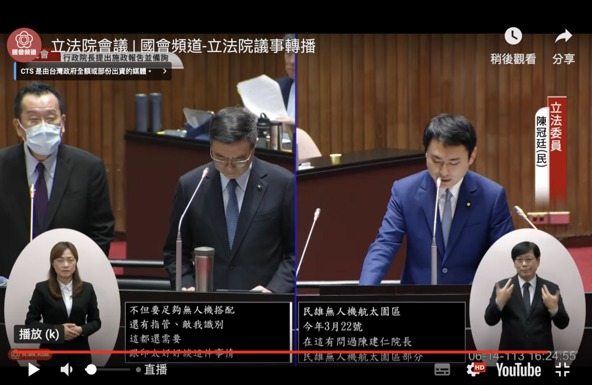 行政院長卓榮泰、國防部長顧立雄接受民進黨立委陳冠廷質詢 圖：翻拍自國會頻道