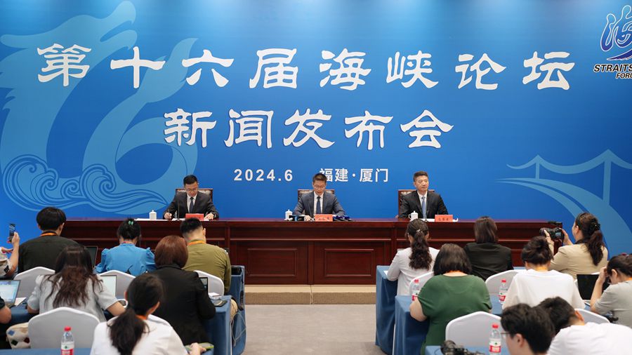 兩岸海峽論壇今(15))日正式登場。 圖：翻攝自海峽論壇官網