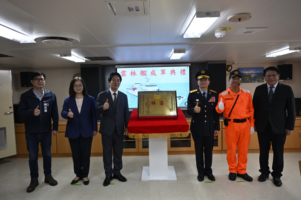 賴清德總統主持雲林艦成軍典禮。 圖：海委會/提供