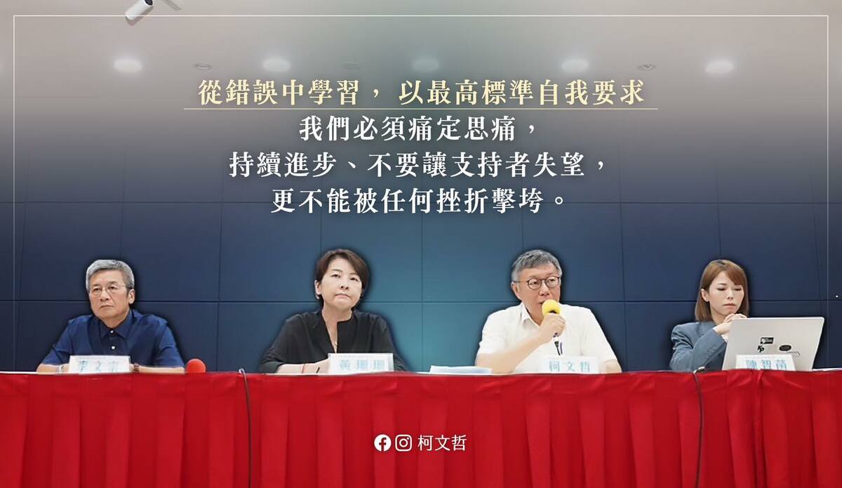 民眾黨主席柯文哲針對總統大選政治獻金申報有誤情況舉行記者會，說明原由。 圖：翻攝柯文哲臉書