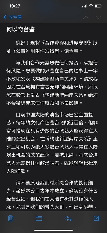 何以奇收到「構建新型兩岸關係計畫」內容，其中明確指出將讓合作的台灣藝人跟網紅組黨並參與台灣大選。 圖：翻攝何以奇臉書
