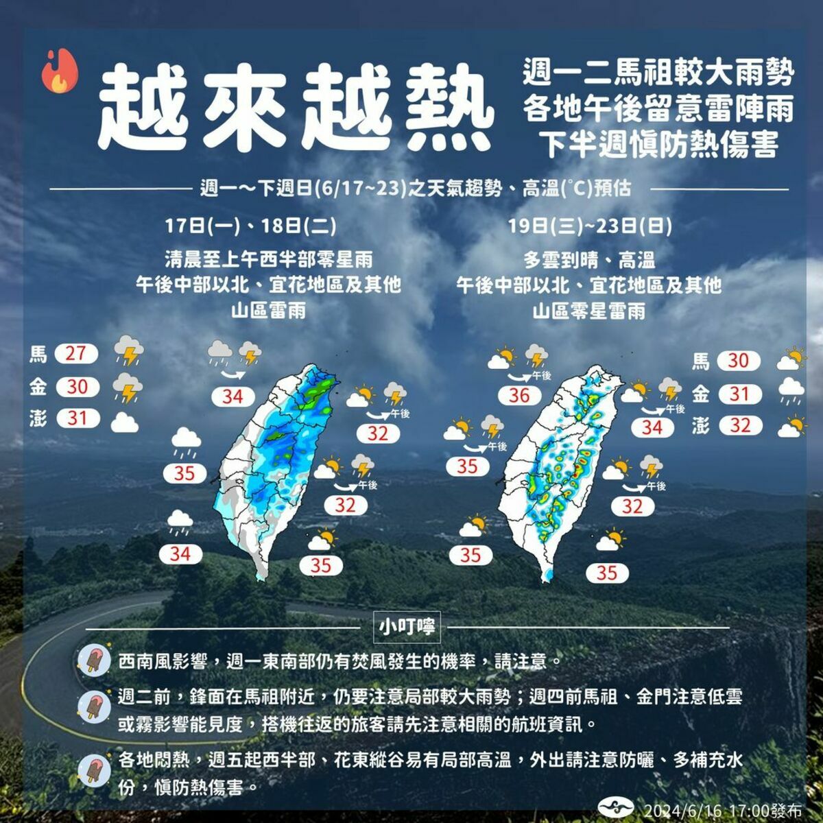 下週天氣。 圖：翻攝自中央氣象署臉書