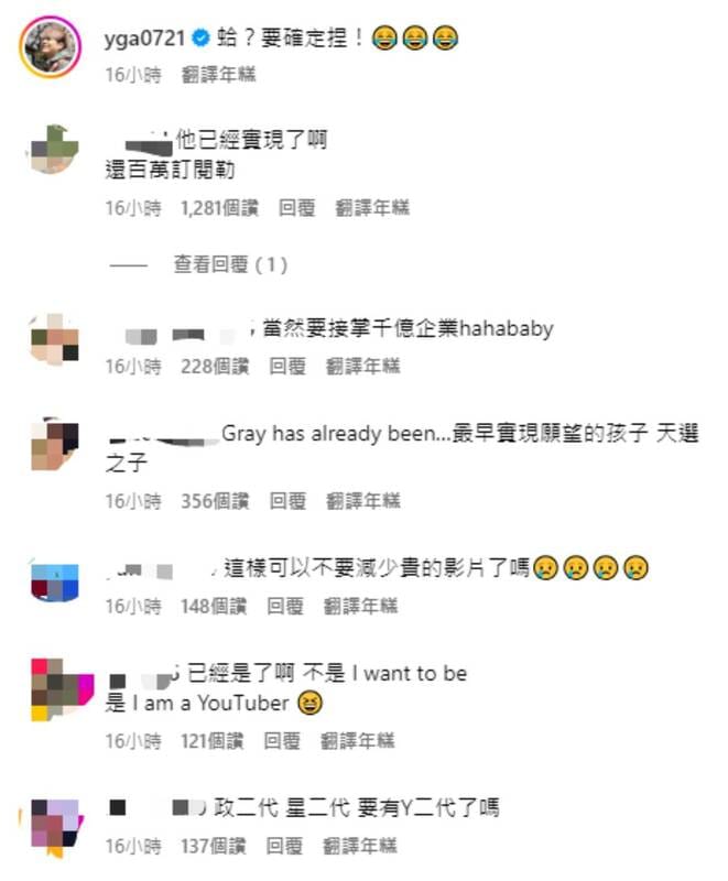 蔡阿嘎留言：「蛤？要確定捏！」，還有不少網友笑稱：「已經實現了」。 圖：翻攝自蔡阿嘎IG