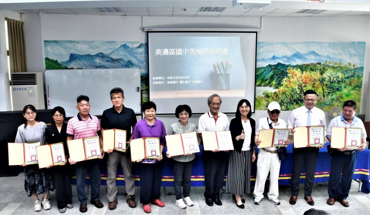 黃盟惠(右四)頒發感謝狀給慷慨捐助課程教師鐘點費企業家及熱心教育人士。 圖：高雄市教育局/提供