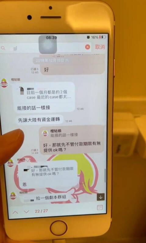 波特王以手機螢幕錄影對話紀錄。 圖：翻攝自波特王好帥臉書