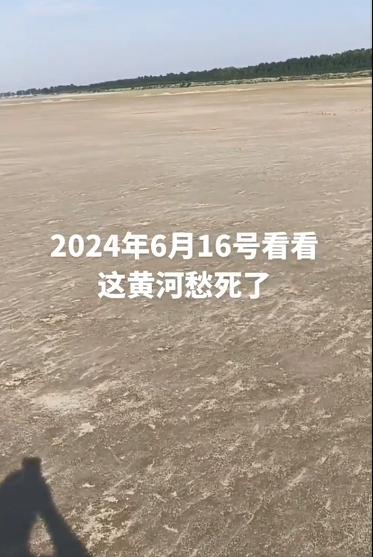 黃河因缺水而陷入斷流。 圖：翻攝自賣男孩的小火柴 X（前推特）帳號