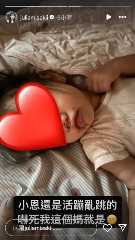 咪妃檢查確認女兒應該只是鼻黏膜太薄流鼻血，人平安無事沒有大礙後，咪妃才安下心來，但仍心有餘悸表示「小恩還是活蹦亂跳的，嚇死我這個媽就是」。 圖：翻攝自咪妃IG