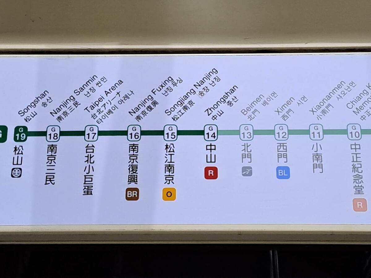 另今年9月底前，全線車站亦完成加註日、韓語指標。 圖：翻攝自台北大眾捷運官網