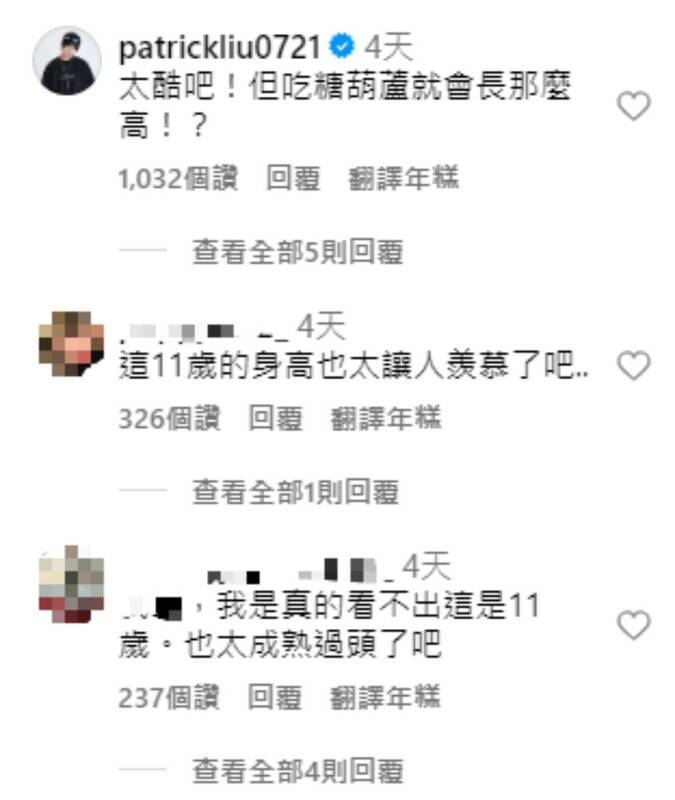 網友紛紛在影片下留言，驚呼「才11歲發育是不是太好了？」 圖：翻攝自金針菇IG