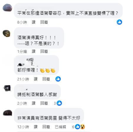 網友留言喊話北影，抵制王柏傑。 圖：翻攝自台北電影節臉書