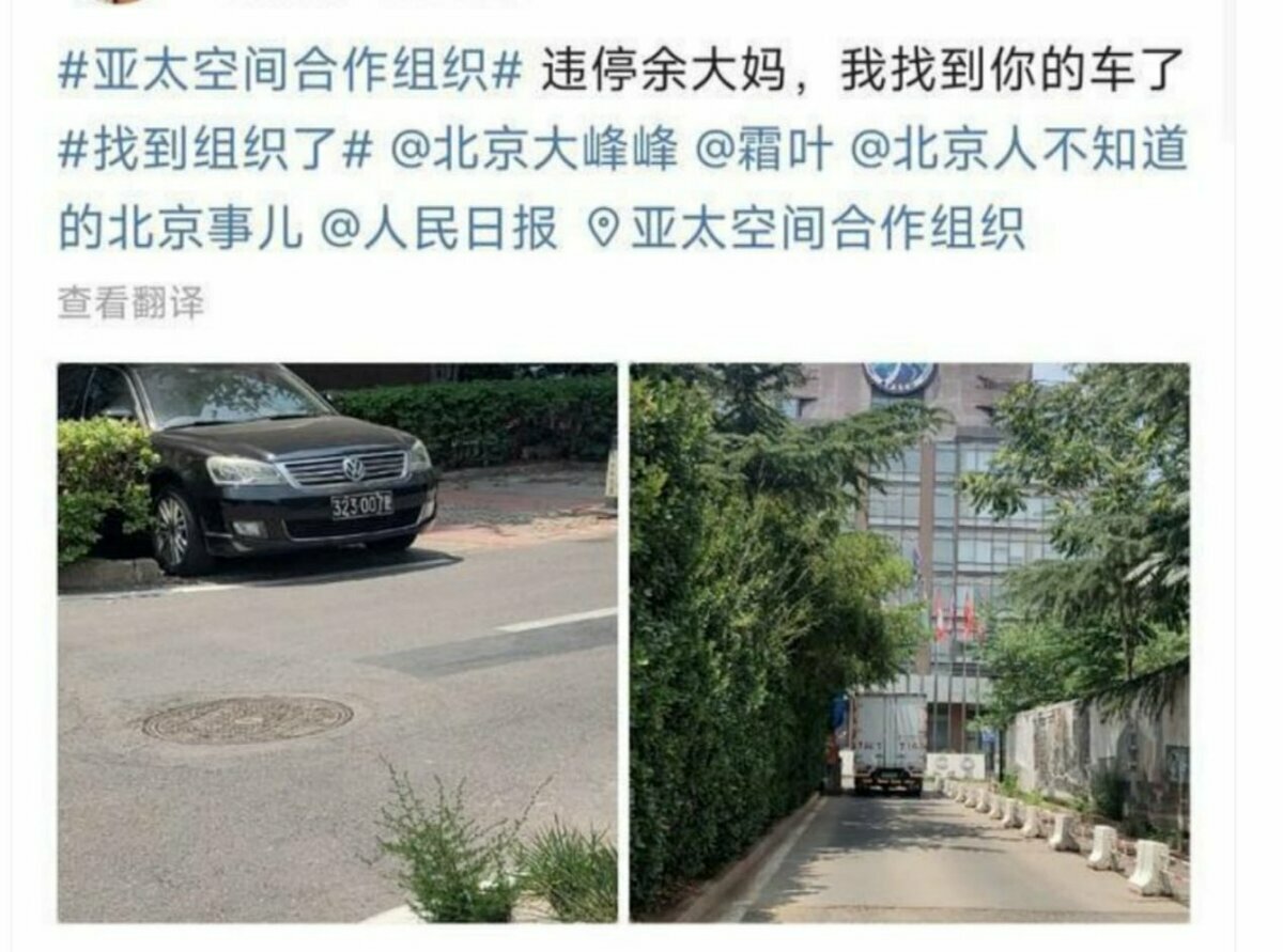網友前往亞太空間組織總部，找到了影片中余琦開的車。 圖：翻攝自 Ｘ（前推特）@whyyoutouzhele