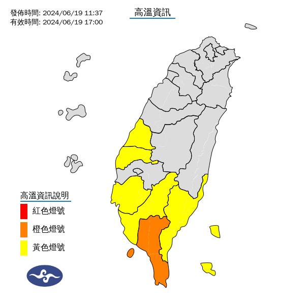 中央氣象署針對6縣市發布高溫資訊。 圖：中央氣象署／提供