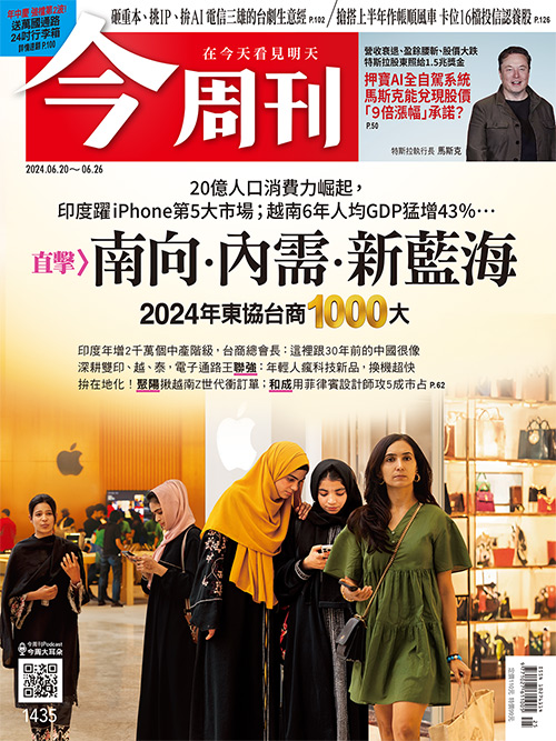 圖：今周刊 / 提供