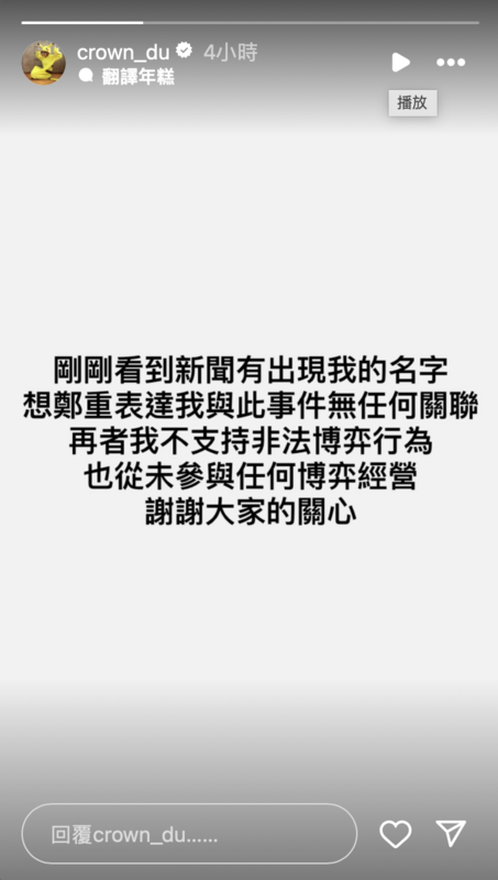 對於男友涉嫌經營非法賭場，滴妹也發聲切割「我與此事件無任何關聯，再者我也不支持非法博弈行為」。 圖：翻攝自滴妹IG