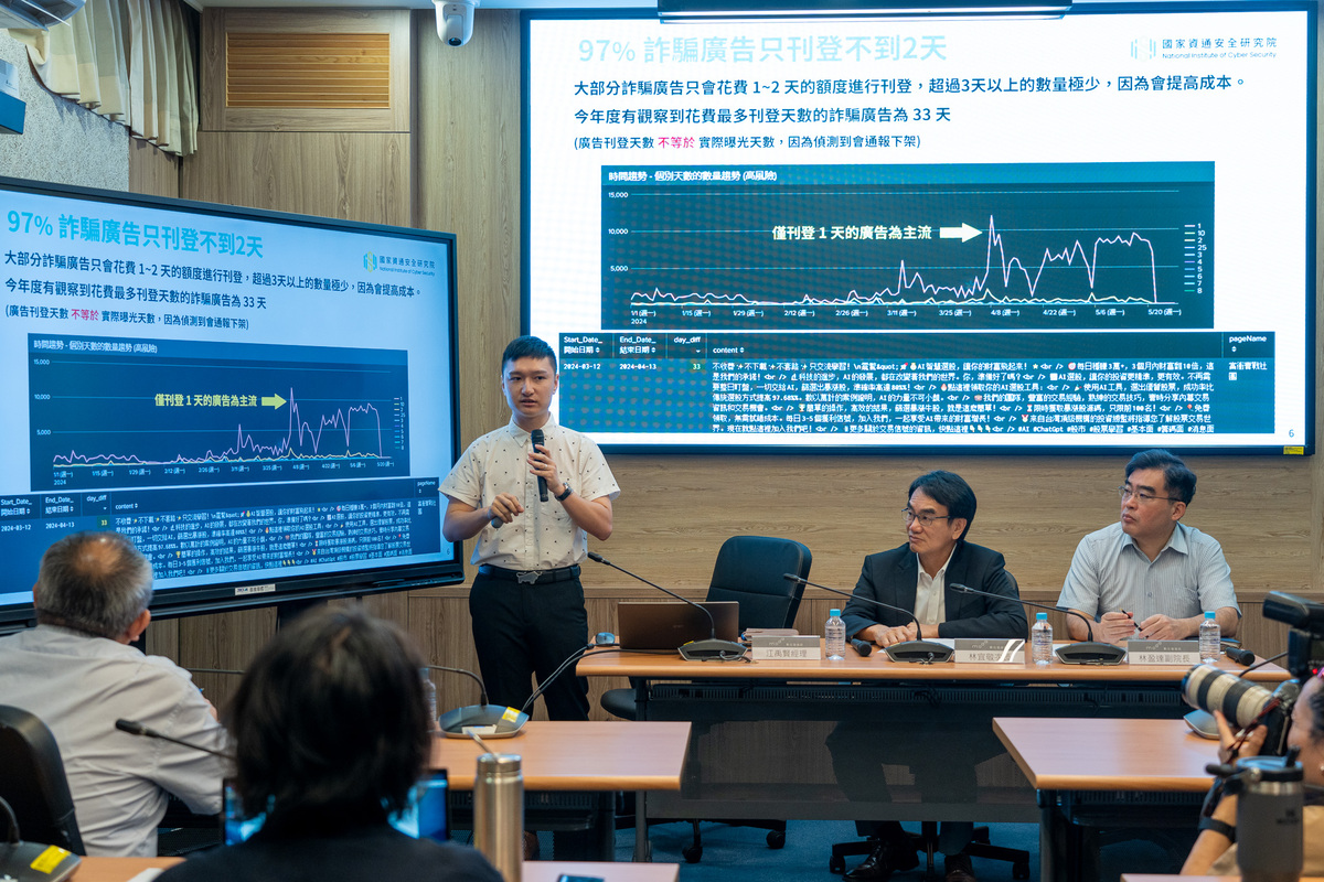 資安院開發中的人名及帳號識別結果，準確率現階段可達九成三以上，將可助益政府更快速地展開打擊詐騙的行動。 圖：數位發展部提供