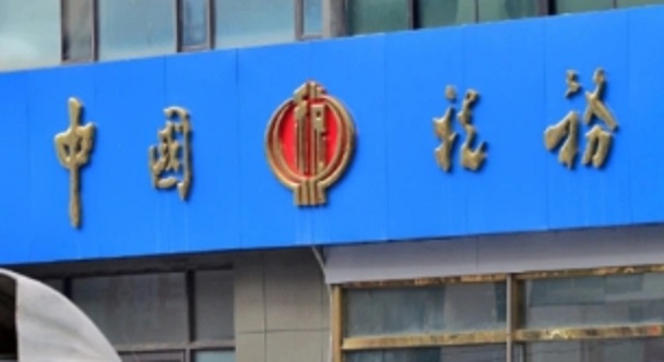 中國稅務當局全面搜刮倒查稅，不但有企業被查到倒閉，連直播主、遺產稅、特種行業女子也不放過。 圖 : 翻攝自騰訊網