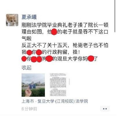 該名打人的男學生事後在微信朋友圈發布了一篇「檄文」，對復旦大學進行批評，並附上了一張比中指的照片。 圖：翻攝自 @rongjian1957 X 帳號