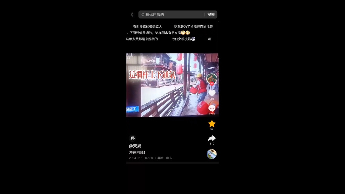 《央視新聞》報導福建省武夷山景區淹水時，一位工作人員不斷的撈水往外倒，但被網友發現這只是在「擺拍」，完全沒有意義。 圖：截取自 @whyyoutouzhele X 分享影片