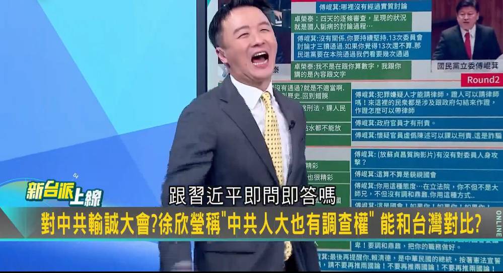李正皓質問，中國人大敢主張跟習近平即問即答嗎？ 圖：截自「新台派上線」直播