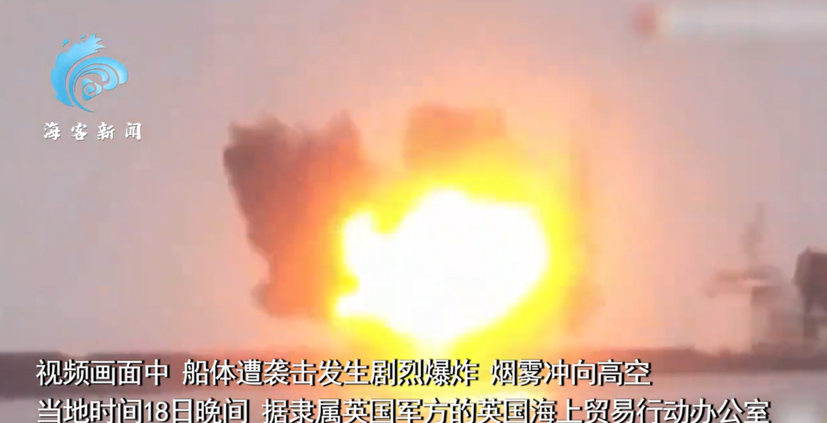 葉門胡塞武裝當地時間 20 日公佈了擊沉希臘籍貨輪「TUTOR」號的影片。 圖：翻攝自海客新聞